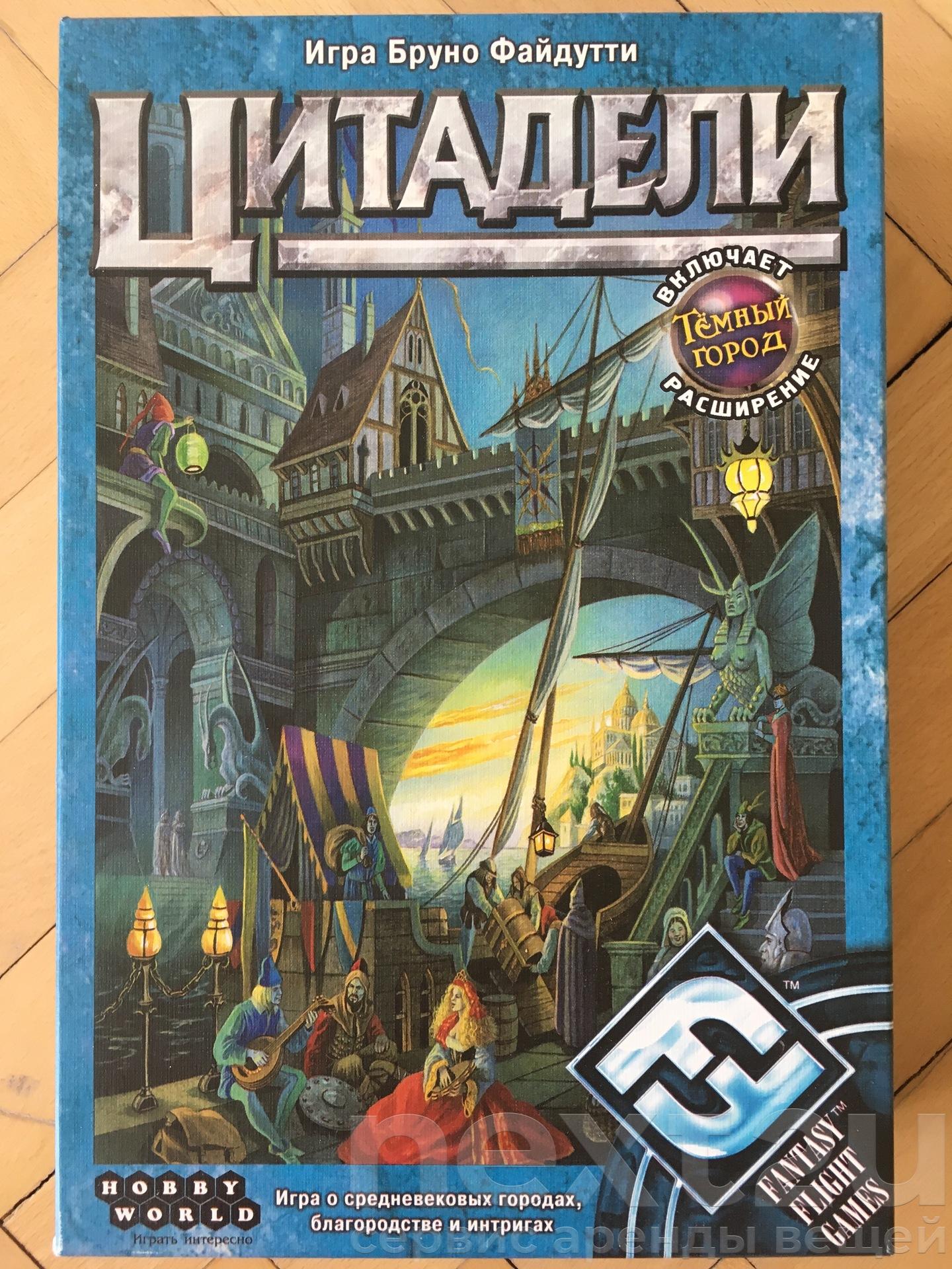 Цитадели Настольная Игра Купить