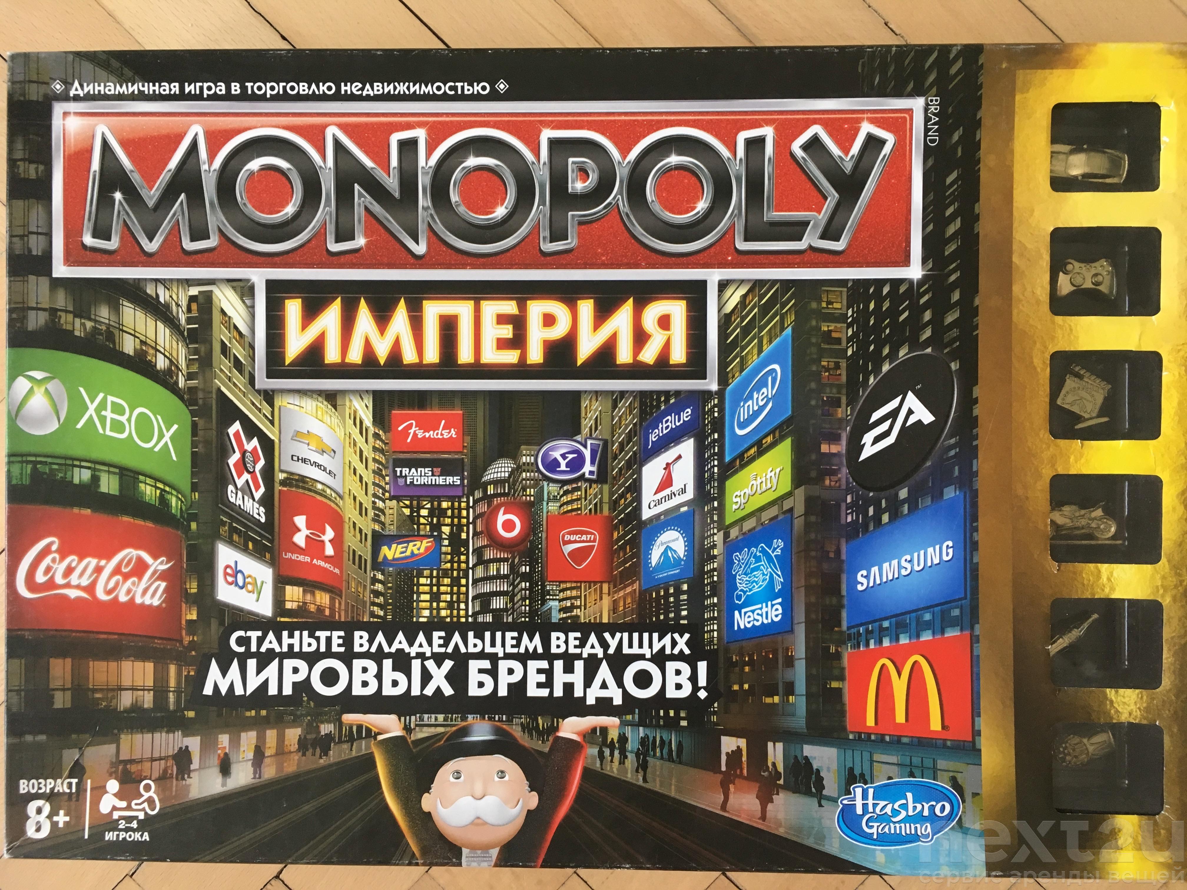 монополия empire. монополия империя комплектация. Business empire monopoly код активации в игре. Monopoly empire. Monopoly empire.