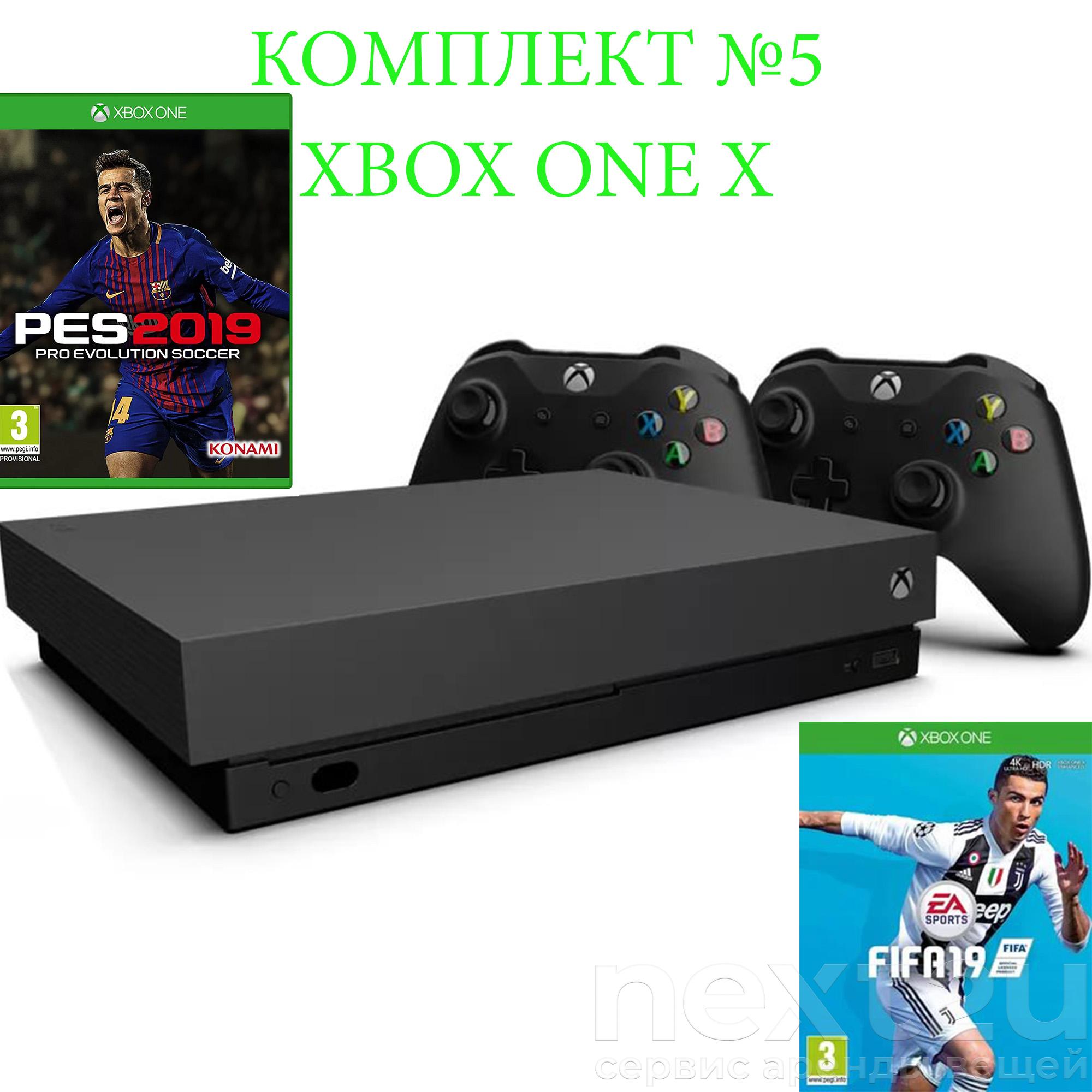 Xbox One X - аренда от 2700 руб. | Москва