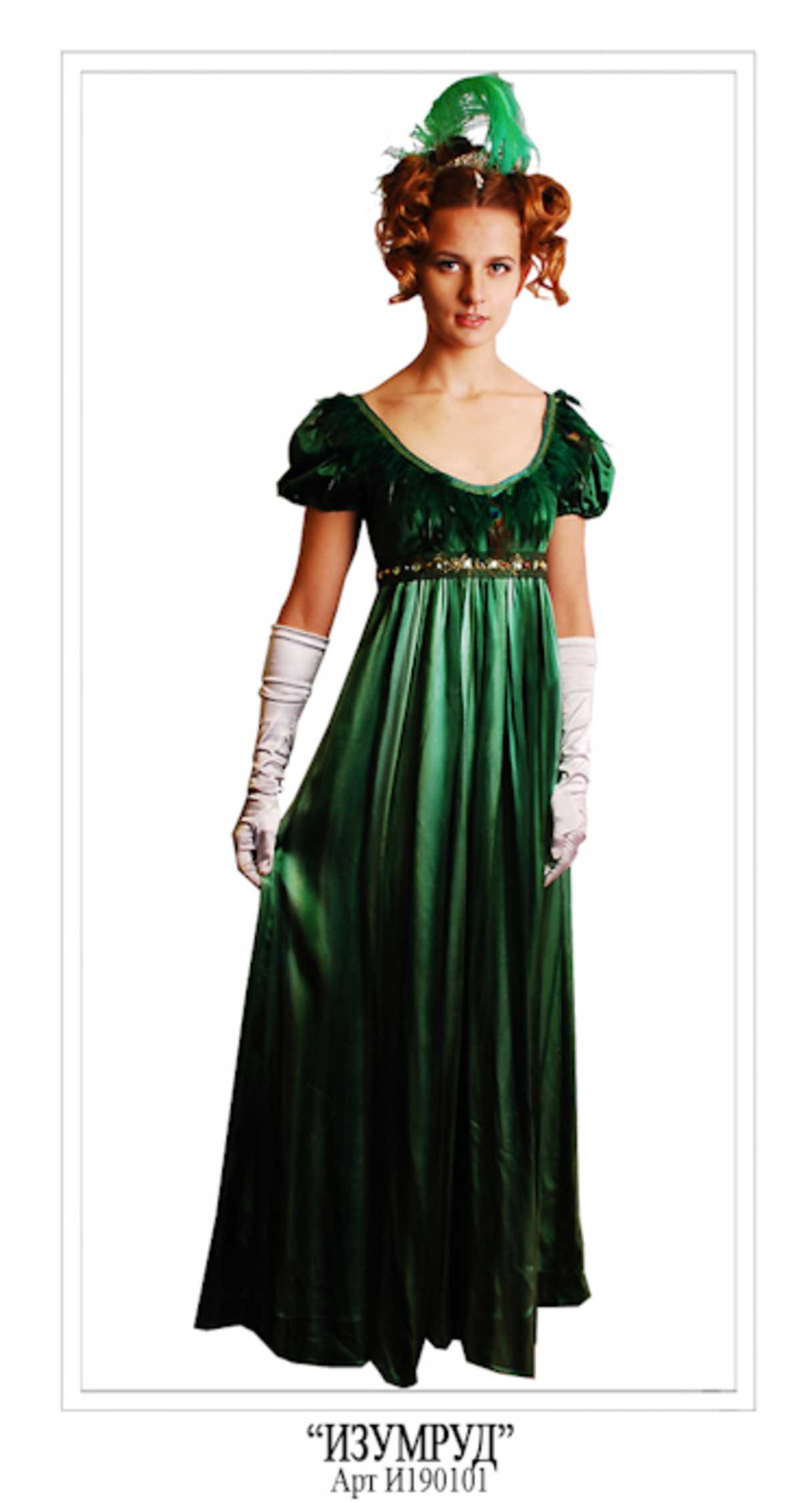 Век прокат. Emerald Costume Art.